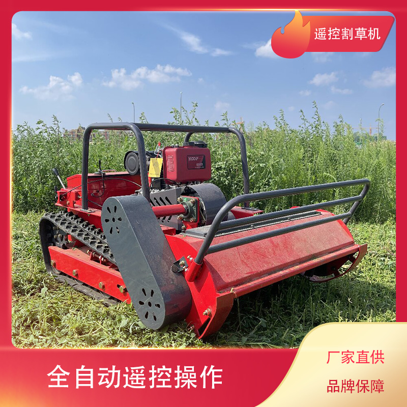 1200mm割幅割草机 新型遥控履带式割草机 电启动果园除草机