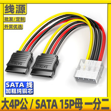 sata�Դ��̨ʽ��XӲ�P�B�Ӿ�IDE��4pin���D15pinĸһ�ֶ��D�Ӿ�