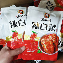 正宗东北大妈韩式辣白菜下饭菜朝鲜族风味速食菜酱腌制菜咸菜