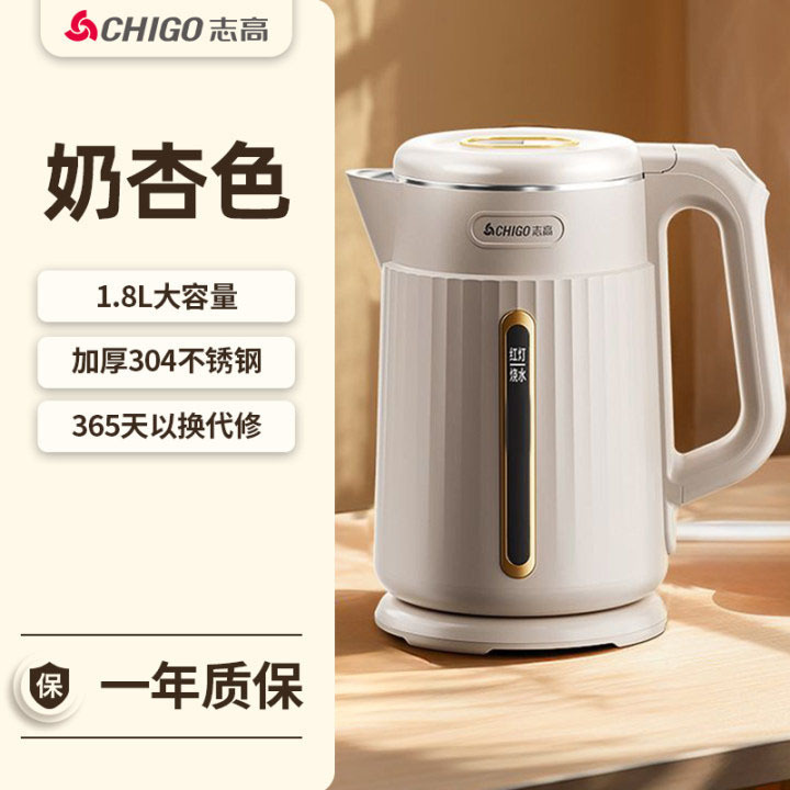 志高電気ポット家庭用ポット保温自動停電ステンレス大容量ポット卸売り|undefined