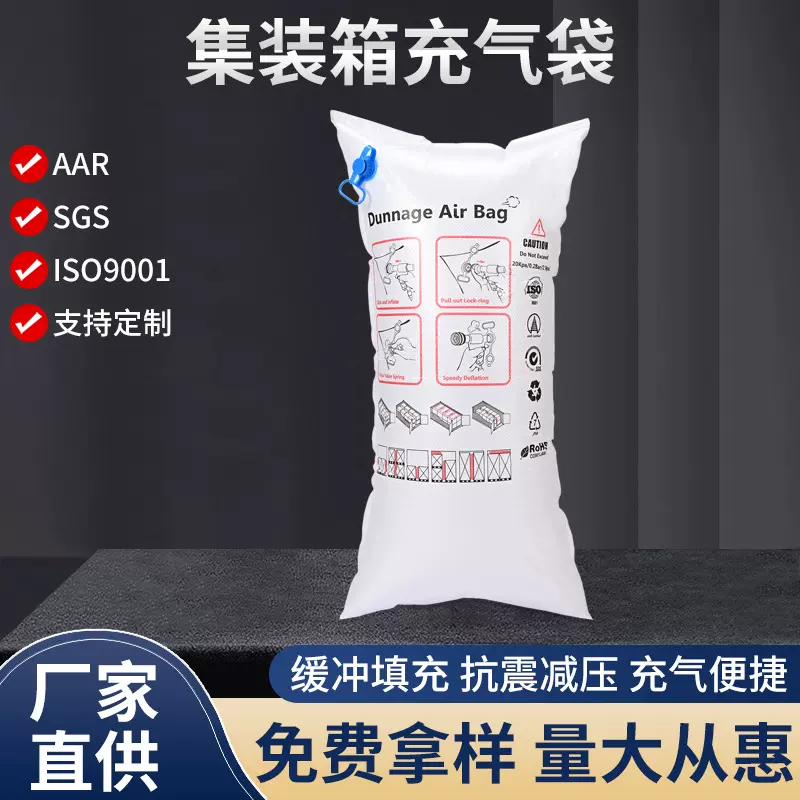 集装箱充气袋编织袋覆膜防撞缓冲宝货物间隙抗压保护打包气柱袋