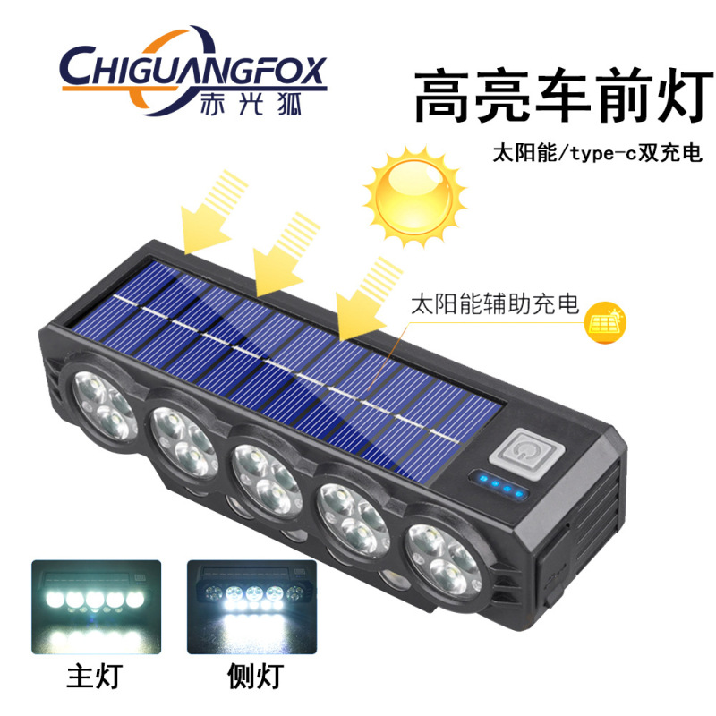 跨境太阳能自行车前灯高分贝带喇叭户外夜骑灯可充电远近光喇叭灯|undefined