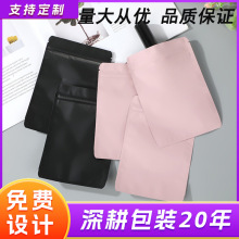 现货塑料自封袋带自粘铝箔复合袋内裤包装袋PE彩色遮光封口袋批发