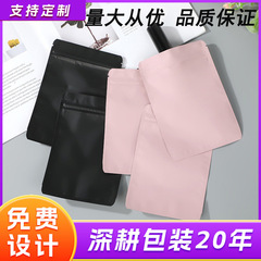 粘着アルミ箔複合袋付きスポットプラスチックジップロックバッグ下着包装袋PEカラー遮光シール袋卸売