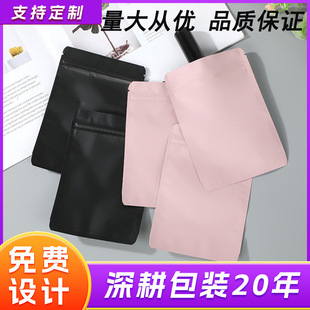 Spot Plastic Ziplock Bag with Self-Adhesive Aluminum Foil Composite Bag Underwear Packaging Bag Pe Color Light-Shielding Seal Bag Wholesale