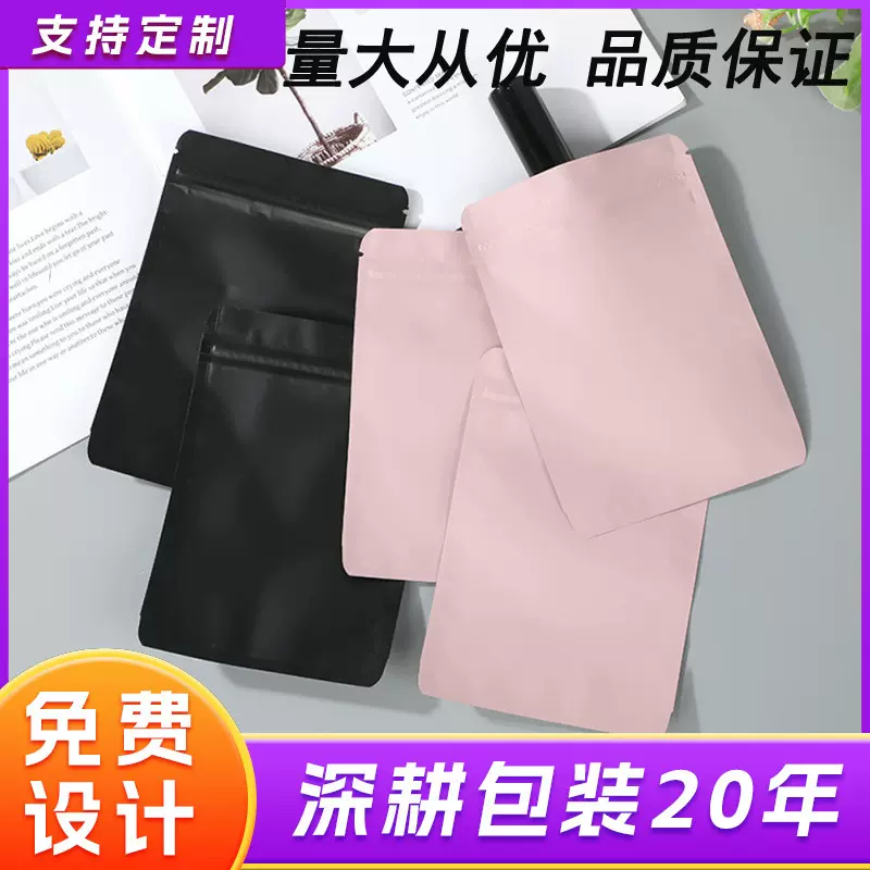 现货塑料自封袋带自粘铝箔复合袋内裤包装袋PE彩色遮光封口袋批发