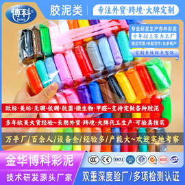 工厂直销超轻粘土儿童橡皮泥玩具彩泥幼儿园手工diy太空泥黏土