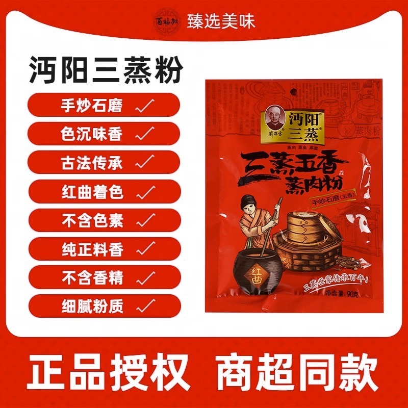 현양삼조오향찜 돼지고기분말*2봉-[1병]