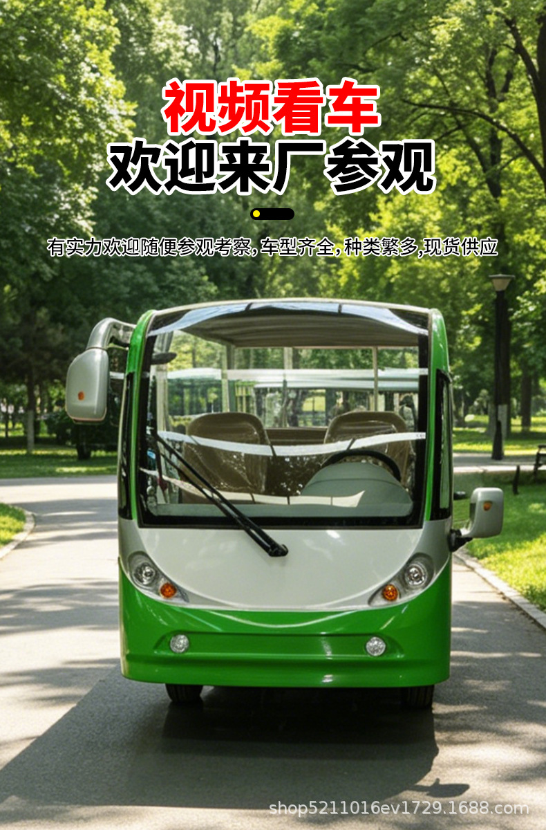 Fuel-powered bus, electric four-wheel sightseeing vehicle, scenic area reception golf cart, property security electric patrol vehicle