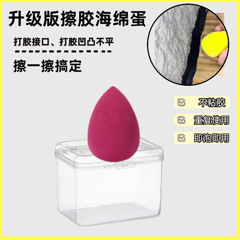Glue Sponge Wipe, Reusable Glue Sponge Egg Wipe Glue Artifact, Individually Packaged High-Density Sponge Ball New