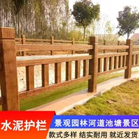 2026秋季热销 | 仿木纹设计庭院护栏【免维护10年质保】