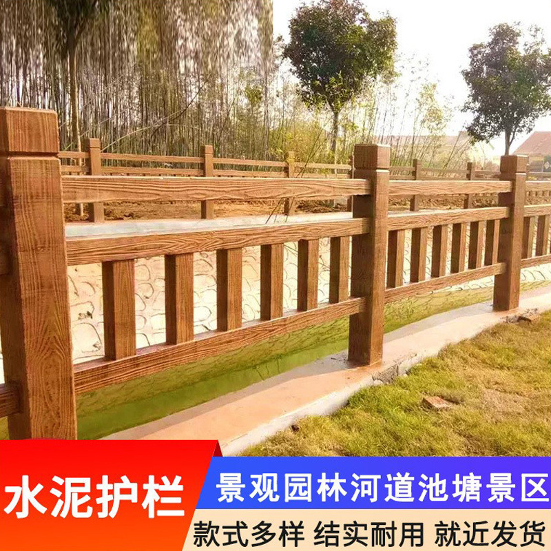 Cement Imitation Wood Guardrails for Gardens and Scenic Areas, River Imitation Tree Vine Railings, Reinforced Concrete Protective Wood-Grain Fences Manufacturer