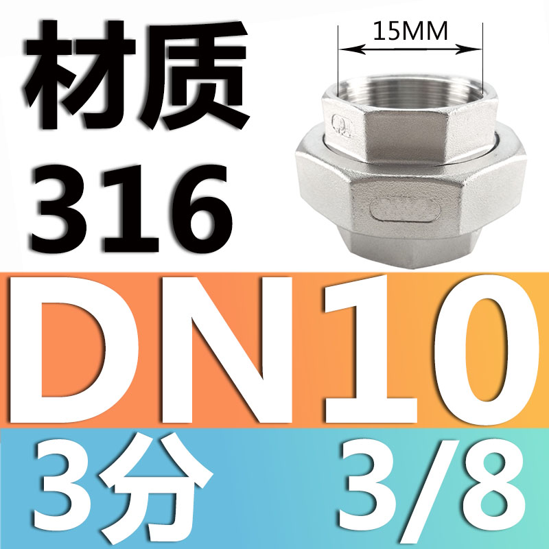 201 / 304 acero inoxidable articulador / tornillo de acero fundido articulador / aceite articulador / acoplamiento de tubería de agua / DN15 20