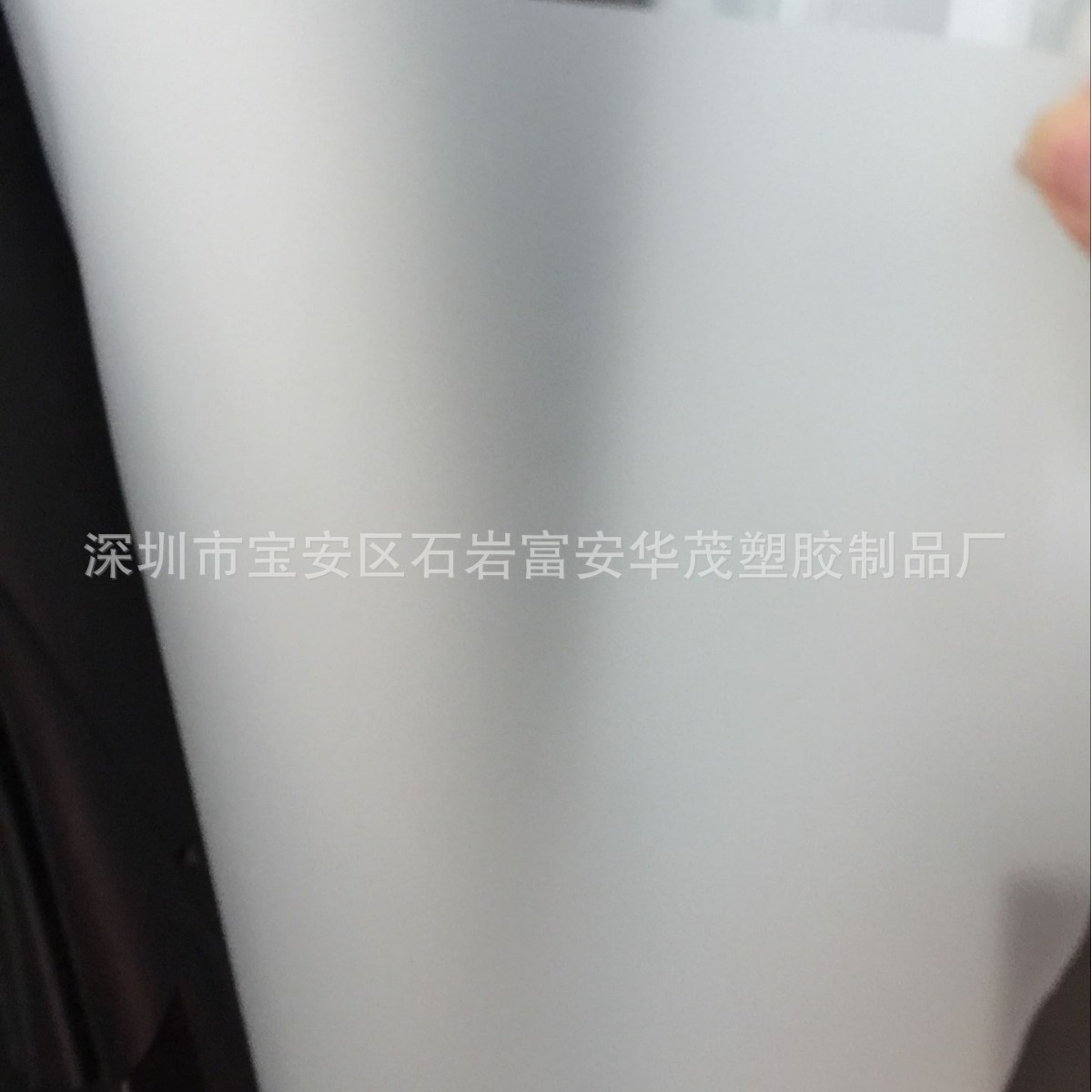 广东厂家EVA塑料磨砂半透0.25MM包装软膜 环保高频机可印刷