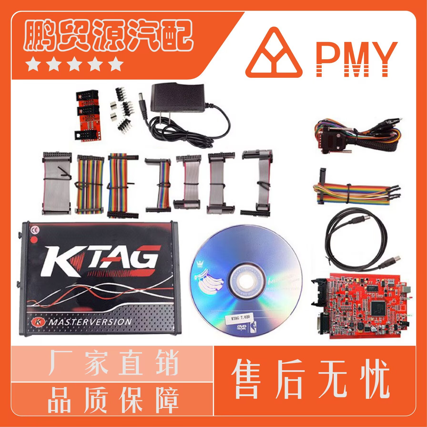 KTAG V7.020 红色PCB板 ECU KTAG 4个LED灯智能诊断仪芯片