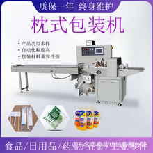 工厂供应多功能枕式糖果包装机 袋装食品饼干月饼250枕式机