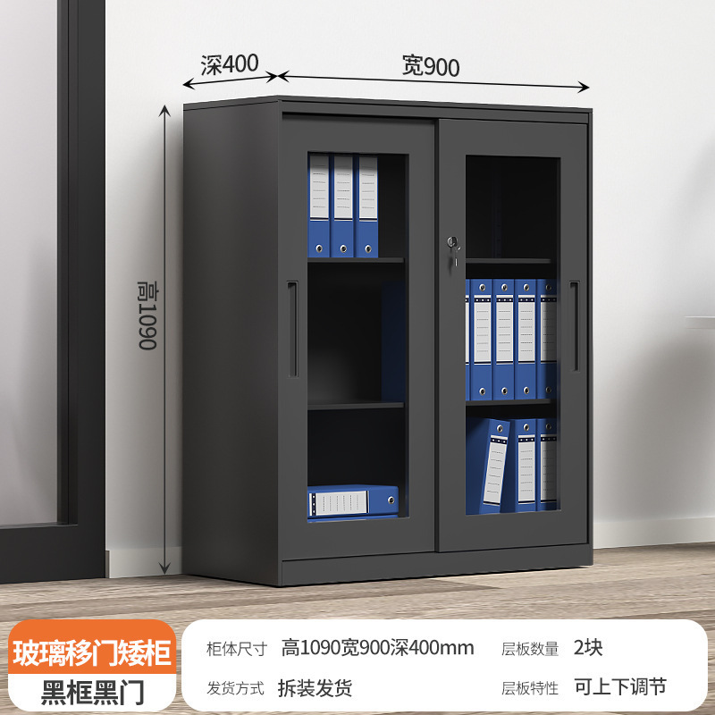 办公室文件柜铁皮档案资料柜带锁收纳隔断储物柜推拉移门玻璃矮柜|undefined