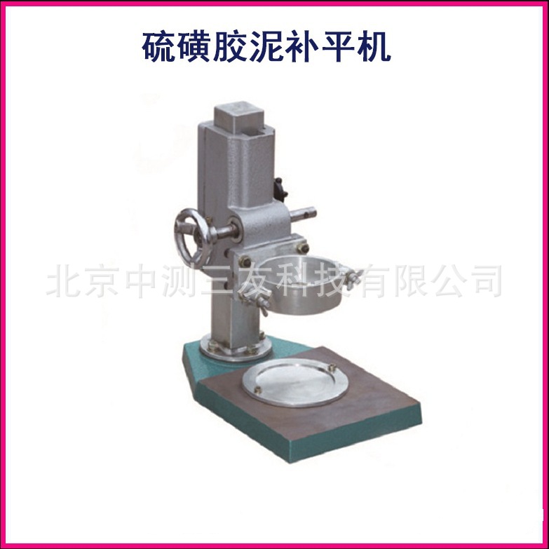 厂家供应 硫磺胶泥补平机 混凝土芯样补平器 砼芯样补平机