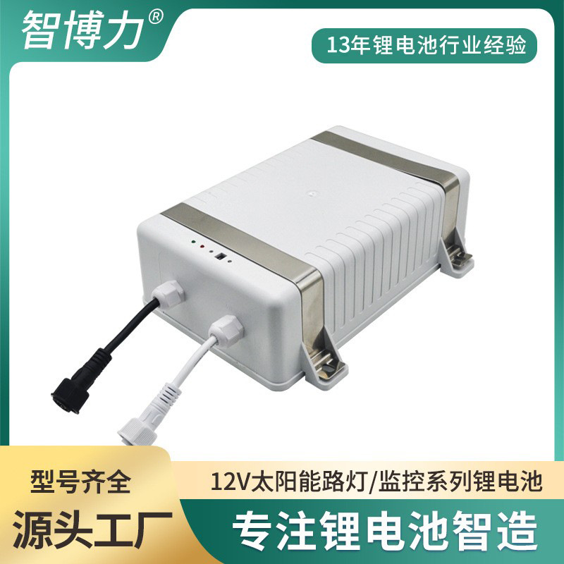 厂家供应12V30Ah锂电池太阳能路灯投光灯广告灯箱杀虫灯储能电池