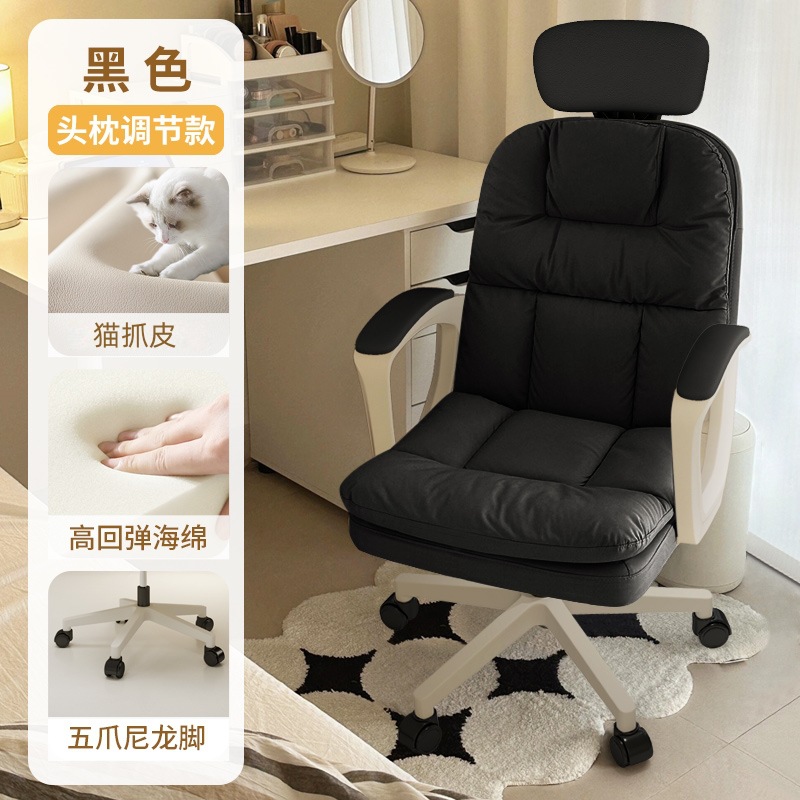 silla de computadora doméstica silla de oficina cómoda silla de estudio doméstica silla de respaldo silla de computadora giratoria