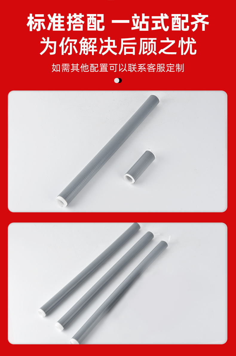 冷缩绝缘管_11.jpg
