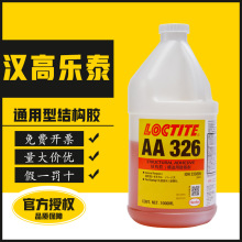 乐泰326丙烯酸结构胶水汉高AA326电机磁钢铸工胶焊接胶7649促进剂