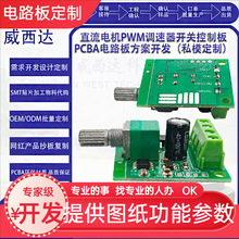 ֱˢ늙Co{ PWM{_PPCBA·巽_lOӋ