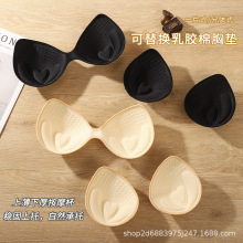 高质量2厘米乳胶棉垫上托聚拢透气舒适美背文胸水滴杯通用插片女