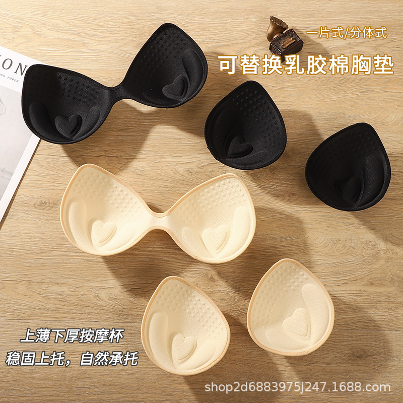 高质量2厘米乳胶棉垫上托聚拢透气舒适美背文胸水滴杯通用插片女