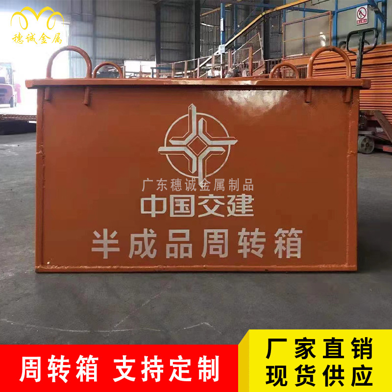 广东工厂直销建筑工地塔吊废料池临时存放周转箱可移动存放物品箱