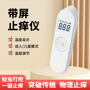 New Electric Anti-Itch Device Mosquito Bite Itch Relief Device Portable Children and Adults Outdoor Quick Itch Relief Pen Cross-Border