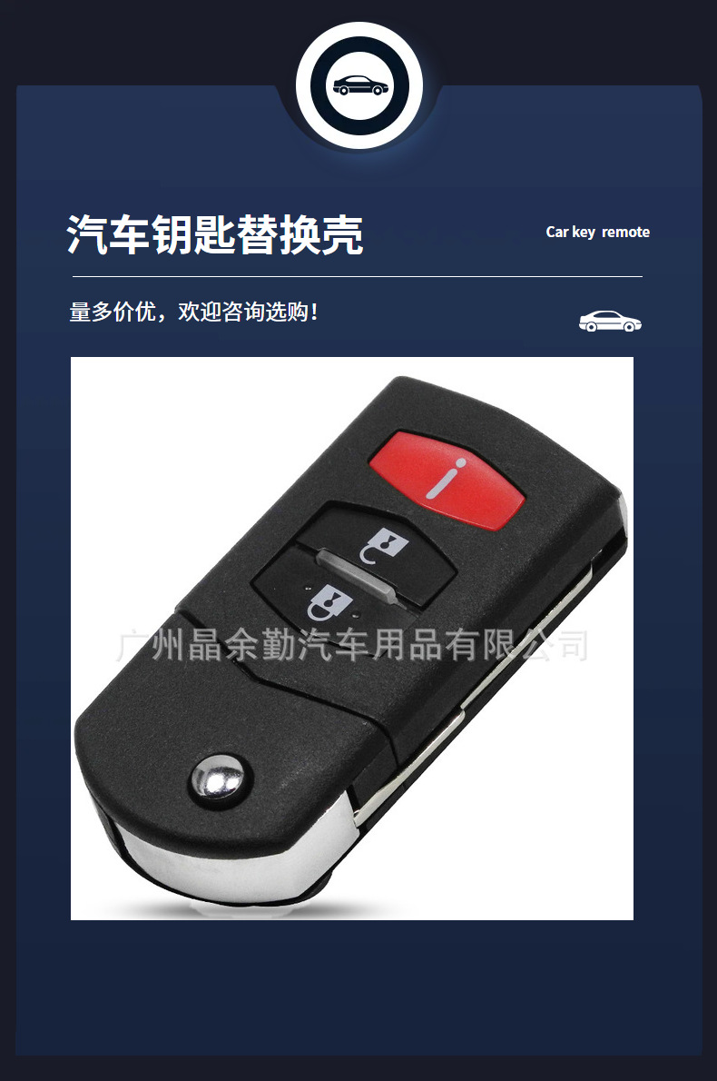 Suitable for Mazda CX-5/7/9 3-key seater non-seater folding remote control van key replacement shell