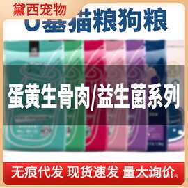 优基狗粮猫粮益生菌冻干生骨肉小型犬成猫幼猫奶糕中大成10kg2