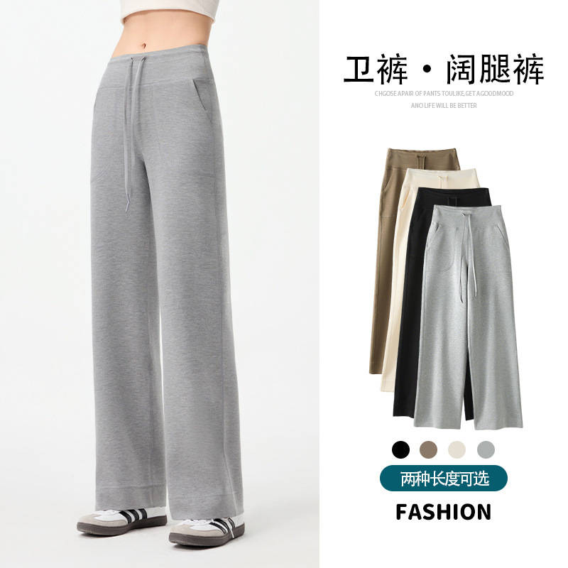 Autumn Modal Gray Sports Sweatpants Women's High Waist Drape New American Hot Girl Casual Floor-Mopping Pants Women's