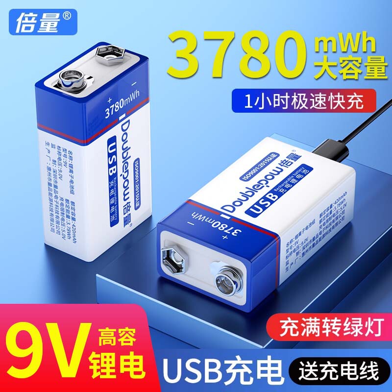 Multiple 9V3780Mwh Rechargeable Battery Instrument Multimeter Microphone Battery Type-C Port Lithium Battery