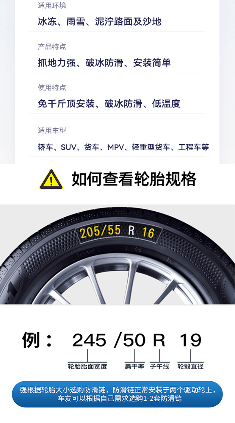 Car anti-skid chains for sedans, off-road vehicles, SUVs, MPVs, universal thickened iron chains for snow rescue
