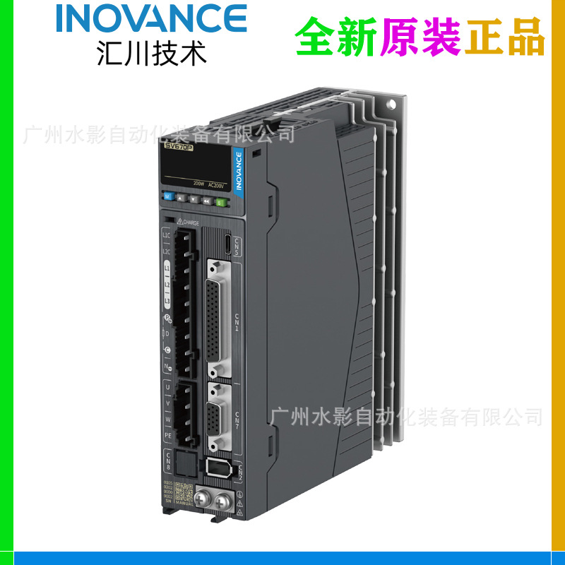 原装 SV670PS7R6I 汇川伺服驱动器 脉冲型 1kW伺服套装 全新正品