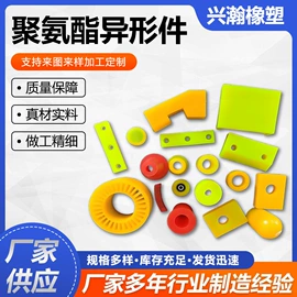 聚氨酯橡胶;其他橡胶制品;其他防爆器材