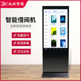 Electronic Book Borrowing Machine, Newspaper Reading Machine, Reading Touch Book Flipping, Book Query Management System, Waterfall Flow Borrowing Machine