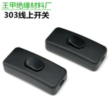 303线上开关船型开关翘板按钮中途线上开关两线断路开关