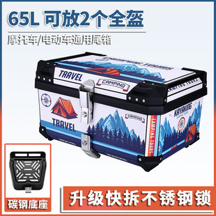 65L Motorcycle Tail Box Large Capacity Electric Vehicle Trunk Universal Toolbox Quick Detachable Widening Can Put 2 Full Helmets