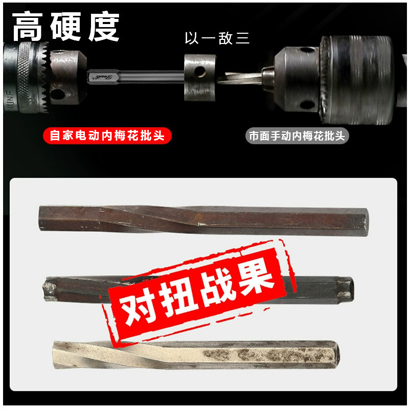 德式工具75mm梅花批头加长强磁手电钻风批套装高硬度S2合金钢起子|undefined