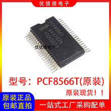 ȫ��ԭ�b PCF8566T PCF8566 �@ʾ������оƬIC �NƬSSOP-40
