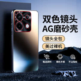 适用红米Note13手机壳新款Pro+磨砂硅胶金属镜头全包防摔保护套男