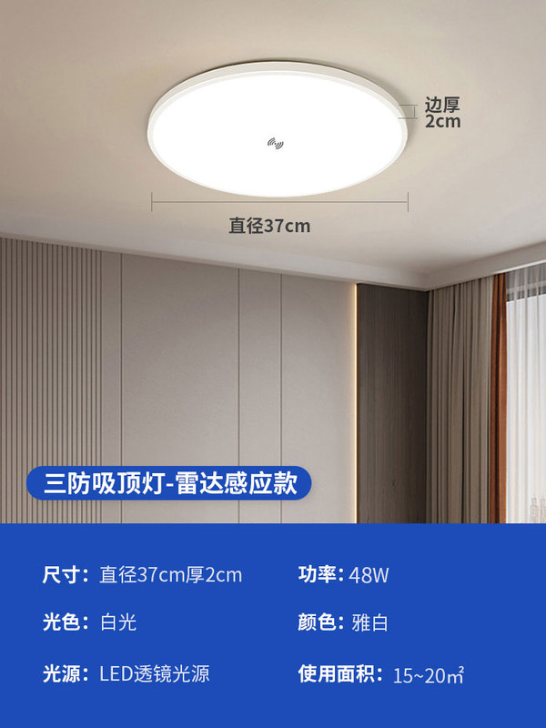 スマート人体感応灯led通路家庭用音響制御光制御不動産廊下レーダー感応天井灯|undefined
