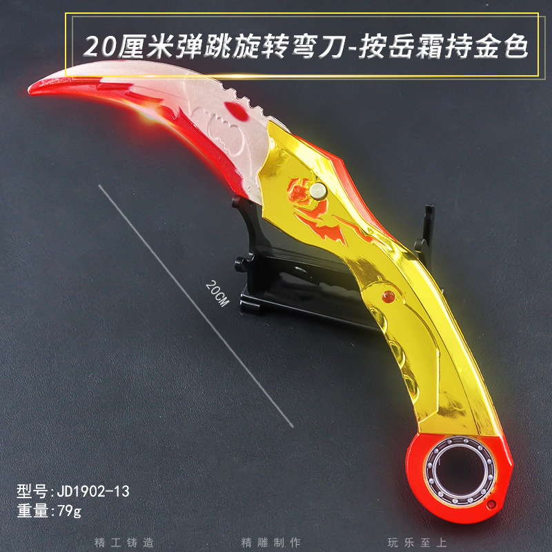 JD1902-13-20厘米弹跳旋转弯刀-按岳霜持金色.jp
