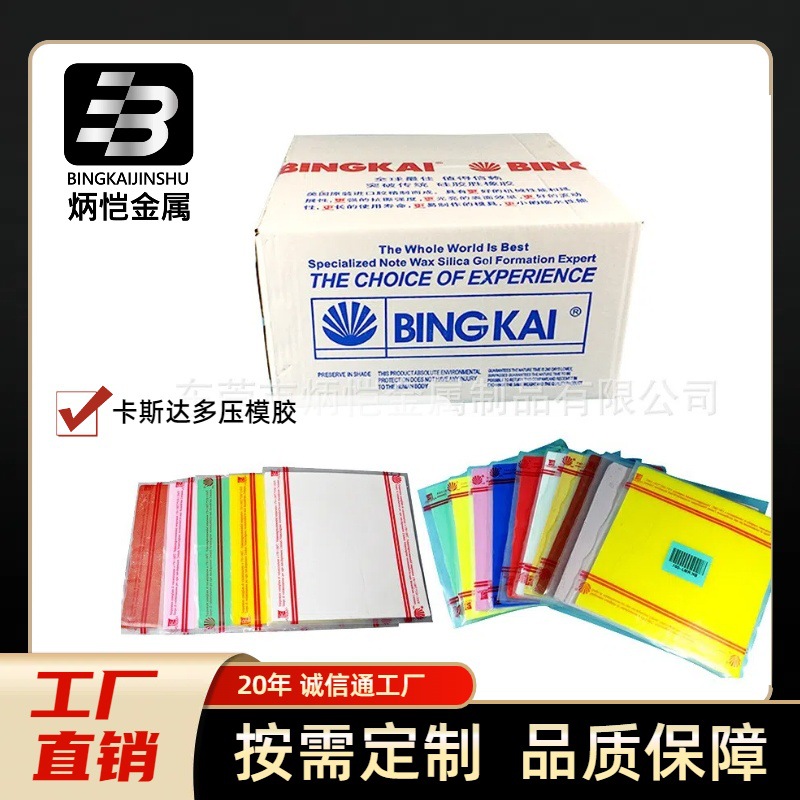 厂家直供首饰注蜡压模硅胶注蜡压模胶质量保障压模硅胶饰品压模胶