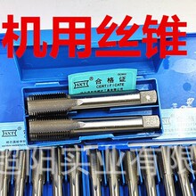 美制机用丝锥5/16,3/8,7/16,1/2,9/16,5/8,11/16,3/4,13/16,7/8