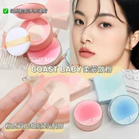 COAST BABY Мягкий туман рассеянный порошок долговечный макияж легкий контроль масла свободный матовый маскированный водонепроницаемый пот чувствительных мышц