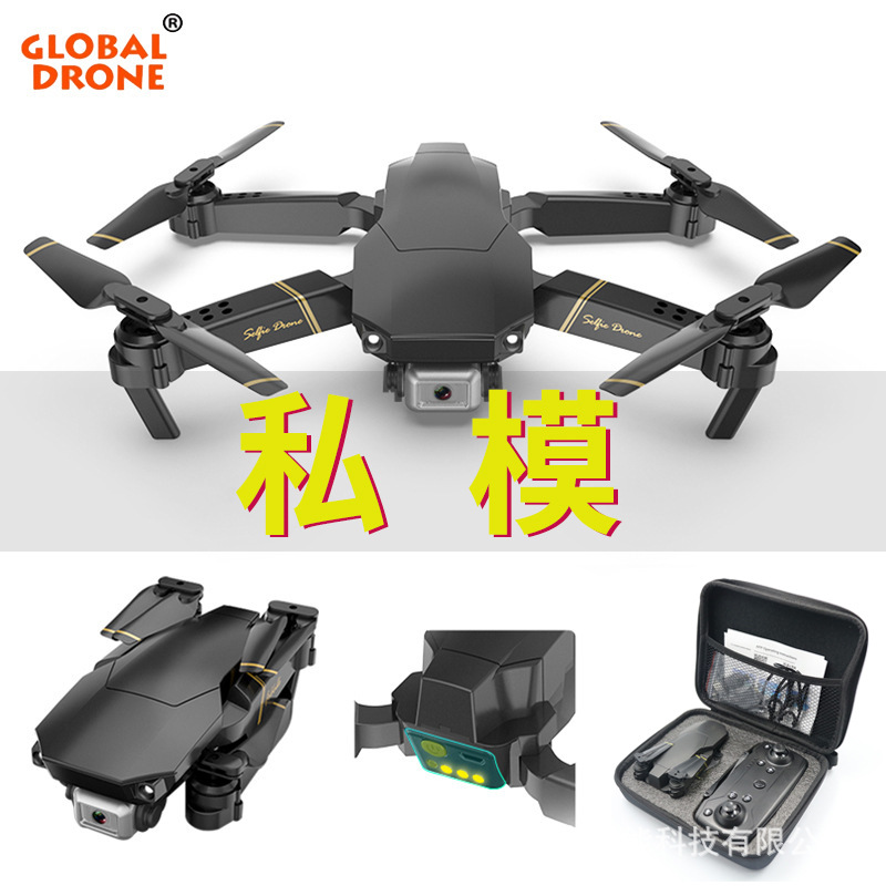 Cross-border GD89 folding drone aerial p...